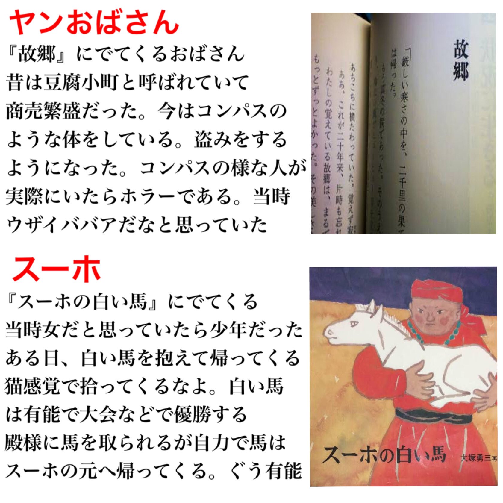 キムテス 国語の教科書のキャラクターをまとめました T Co Bxlq0xeygc Twitter