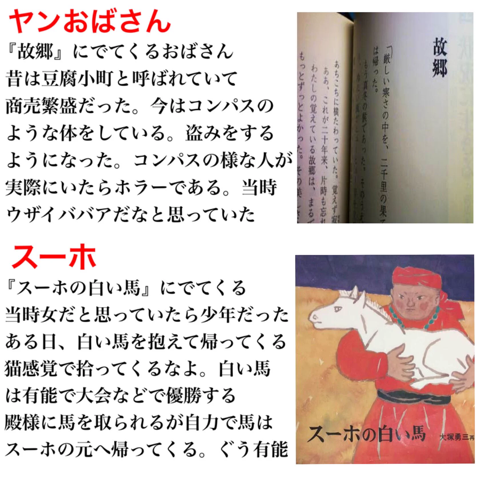 実はキャラが立っている？国語の教科書のキャラクターをまとめwww