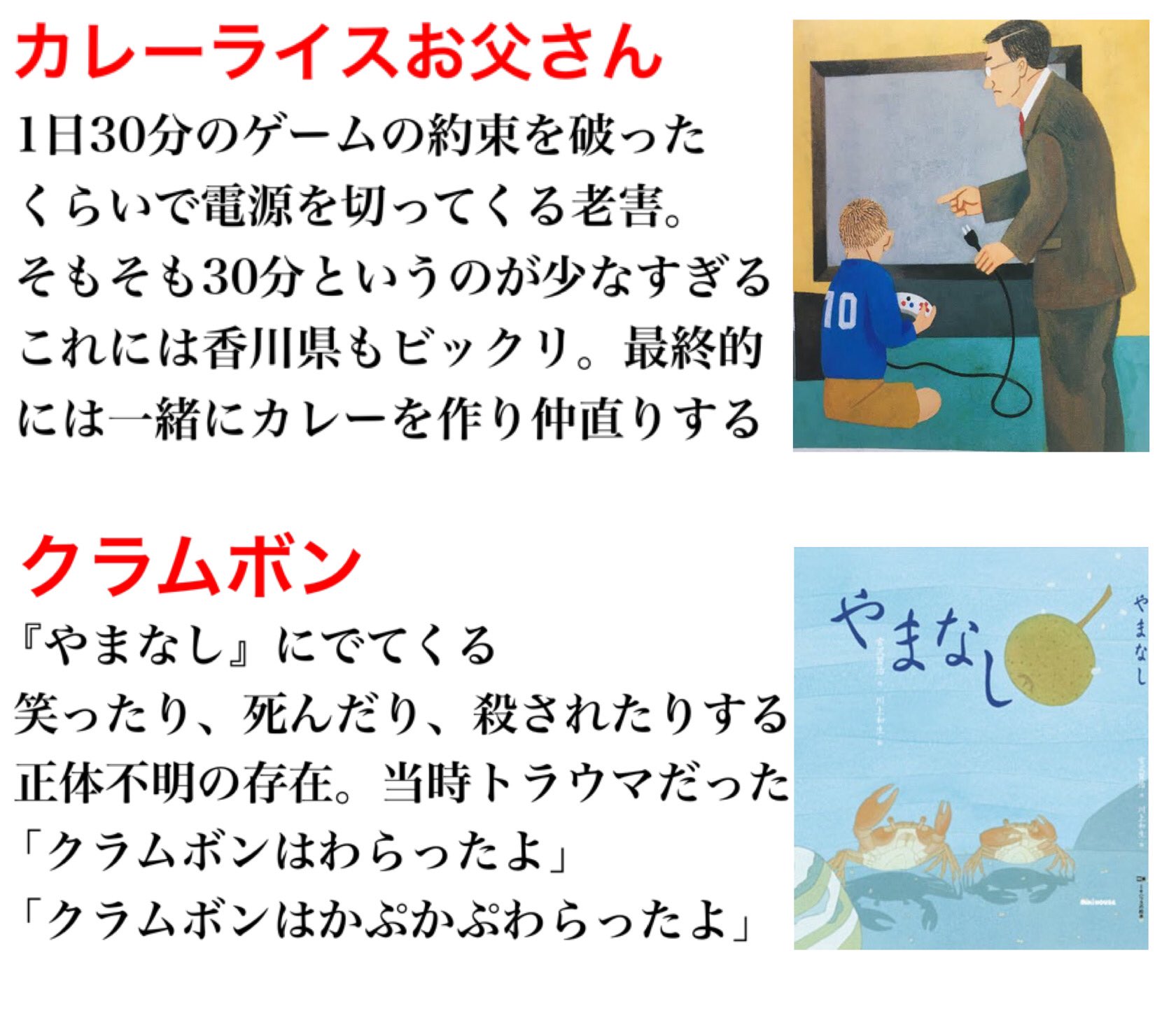 キムテス 国語の教科書のキャラクターをまとめました T Co Bxlq0xeygc Twitter