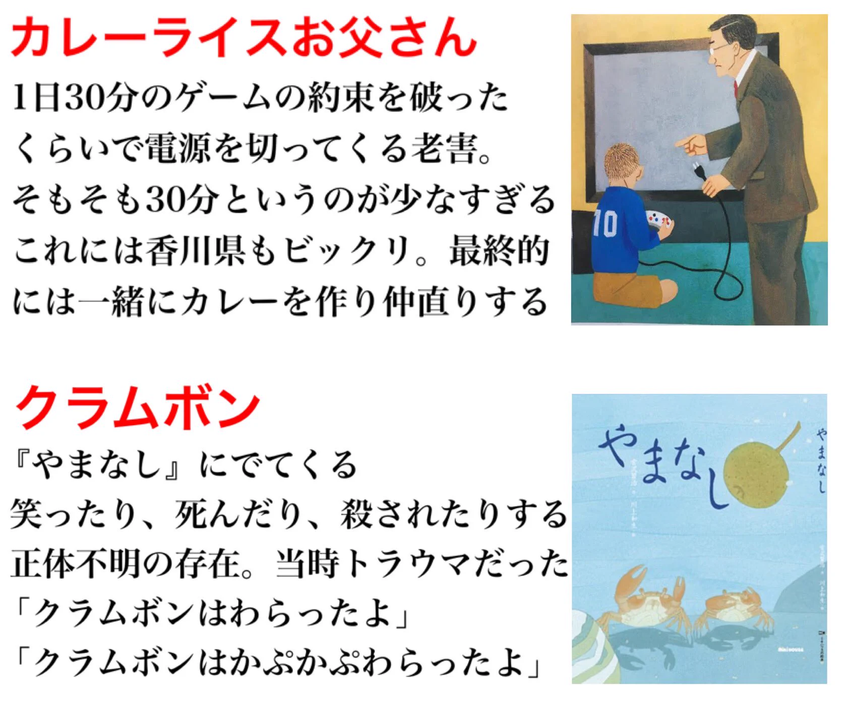 実はキャラが立っている？国語の教科書のキャラクターをまとめwww