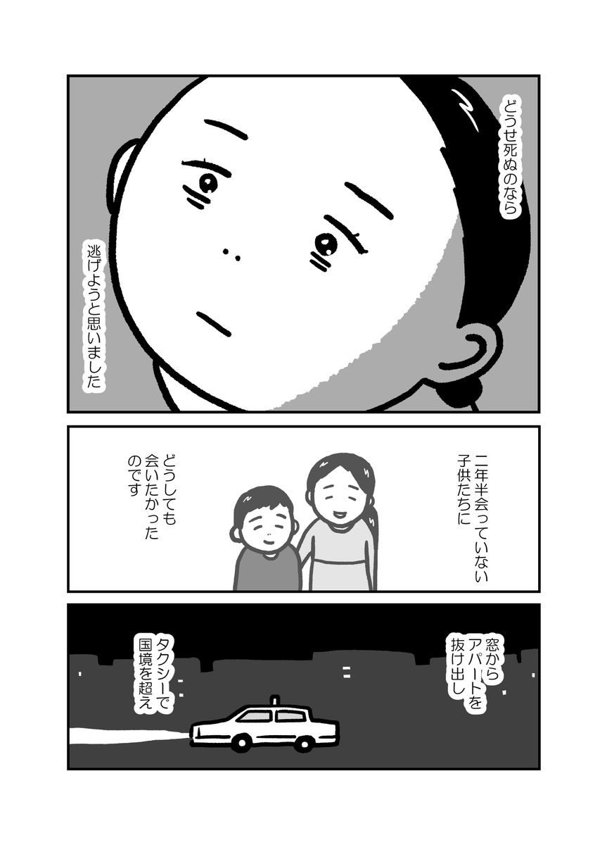 「私の身に起きたこと ～とあるカザフスタン人女性の証言～」6/7
#ウイグル  #東トルキスタン #Uyghur #Uighurs #FreeUyghur #中国 