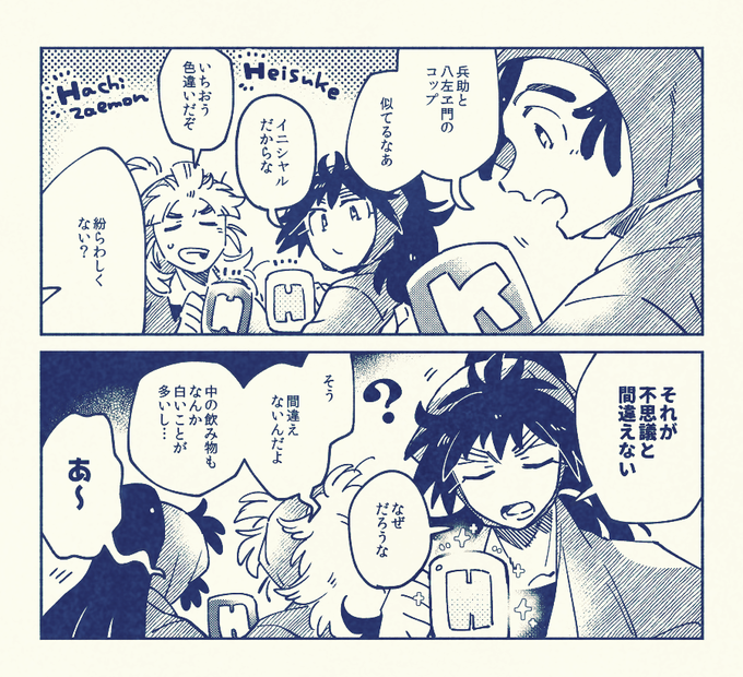 マイコップ 