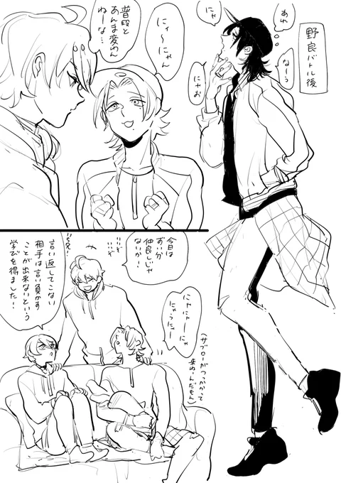 違法?で猫っぽい喋り方しかできなくなったじろー 
