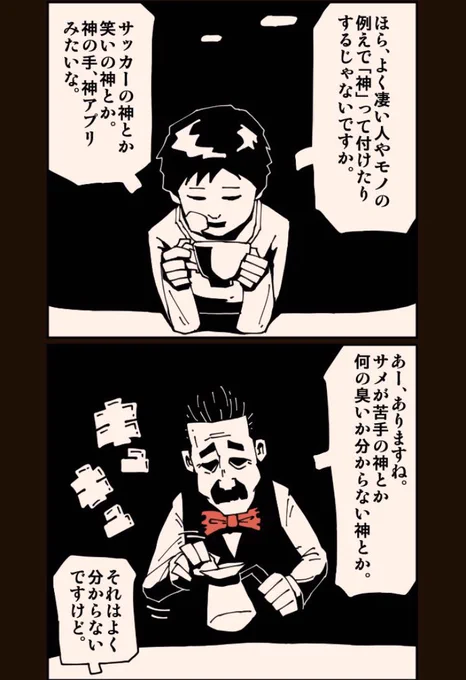 今日も一日お疲れ様です
(THE喫茶店ベスチャレ版)
神

▼THE喫茶店/comico
https://t.co/hJbozK2K6l 