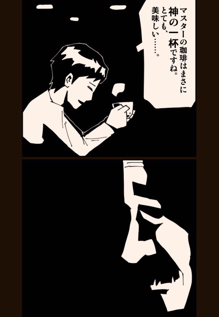 今日も一日お疲れ様です
(THE喫茶店ベスチャレ版)
神

▼THE喫茶店/comico
https://t.co/hJbozK2K6l 