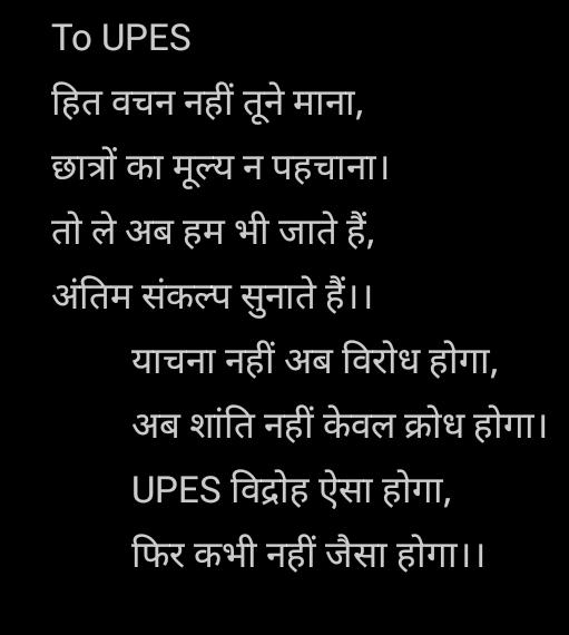 Darshil95327126's tweet photo. @UnionUpes @ZeeNews @aajtak @ndtvfeed @PMOIndia @tsrawatbjp @UPESDehradun @AmitShah @myogiadityanath @narendramodi @PRSLegislative @rajnathsingh #HelpUsToHelpYou https://t.co/YIYFEORRRL