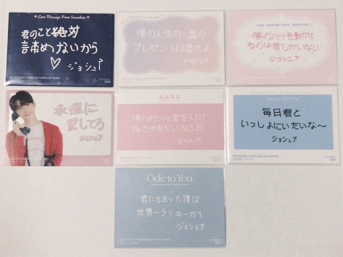ジョシュア 偽りメッセージつき‎