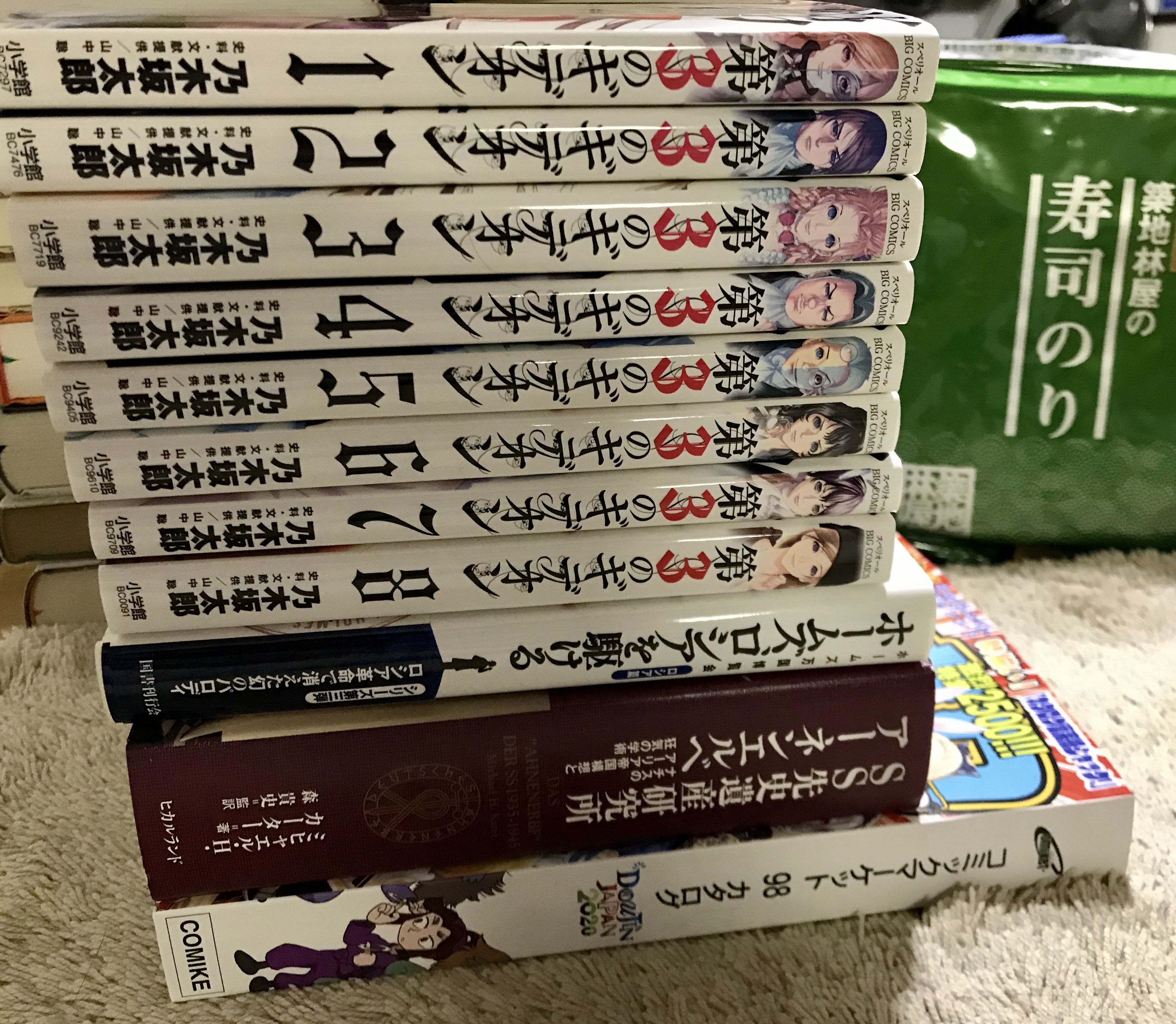 荻野 フリーランスマンガ編集者 4月日購入本 乃木坂太郎 第3のギデオン ミヒャエル H カーター Ss先史遺産研究所アーネンエルベ ホームズ ロシアを駆ける ホームズ万国博覧会 ロシア篇 コミックマーケット98カタログ T