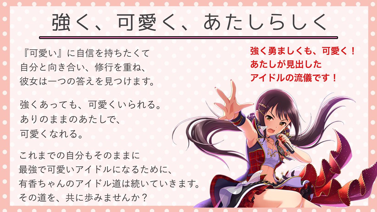 中野有香 布教資料 Min T ミント