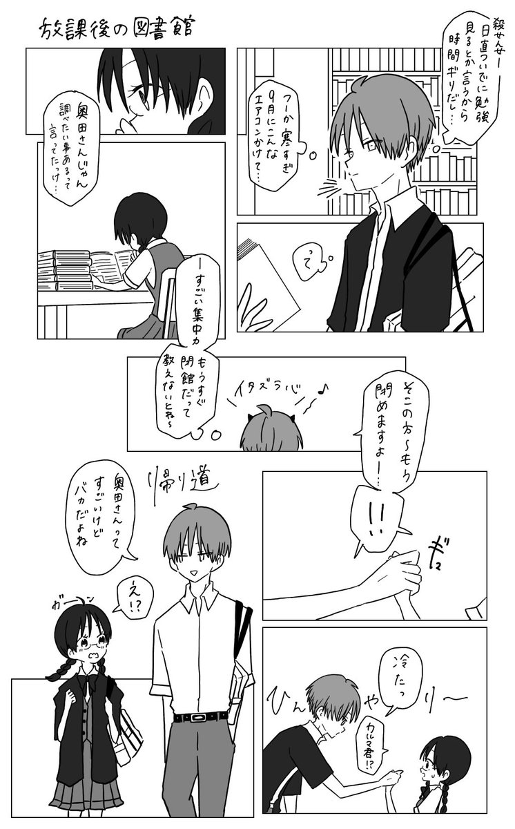 っていう磯メグのドタバタラブコメディが見たい Oo ぱんだ の漫画