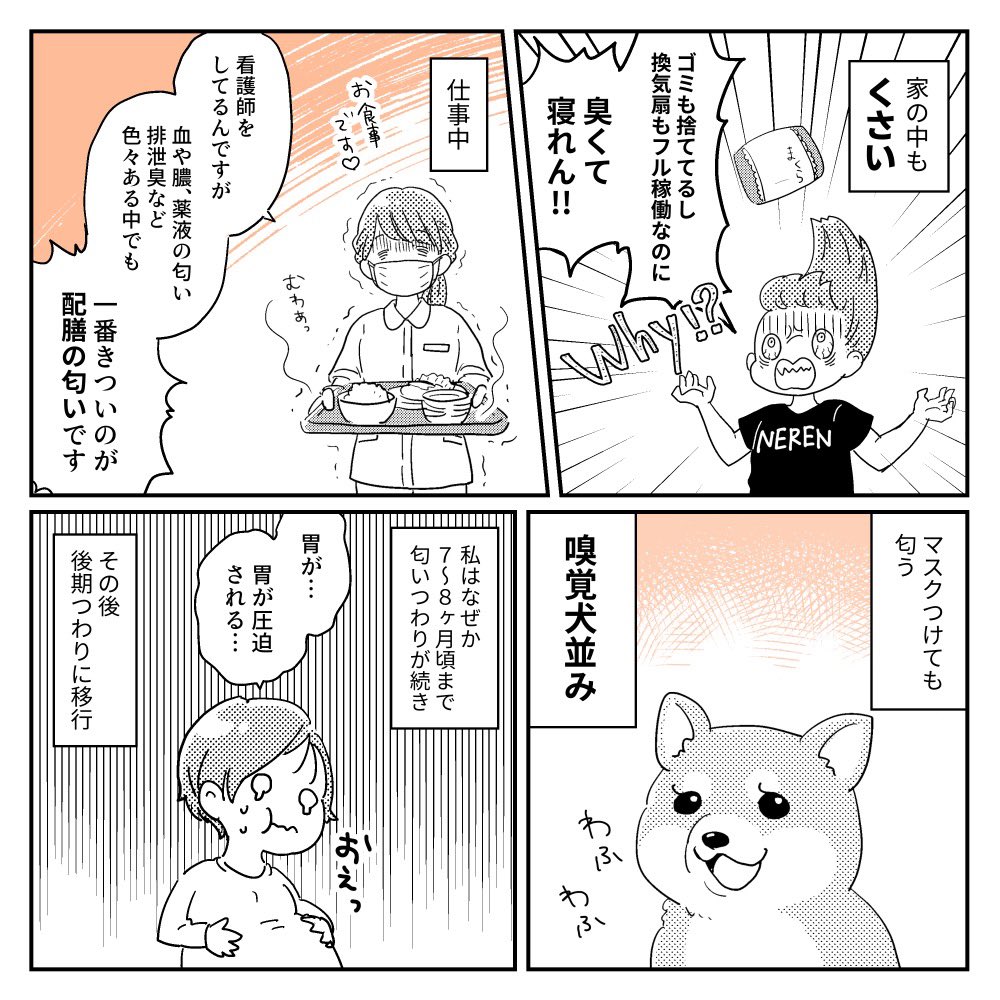 8〜11ページ
#出産レポ #育児漫画 