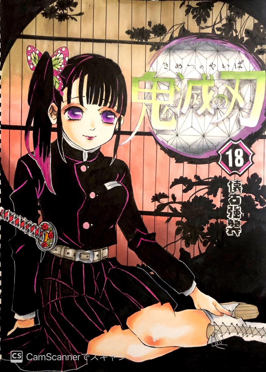 Twoucan 鬼滅の刃18巻 の注目ツイート イラスト マンガ