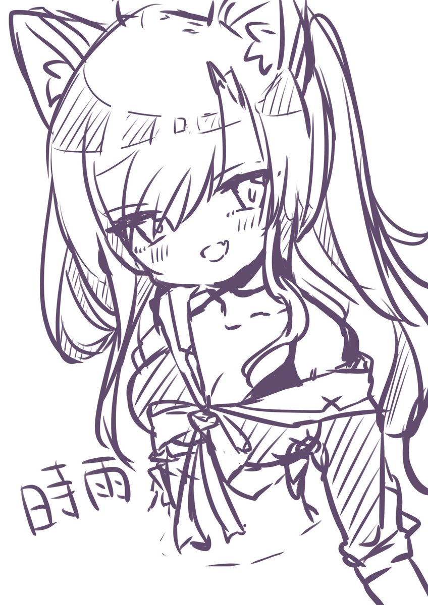 リクありがとう〜
五十鈴改と時雨

練習兼ねてるから絵のタッチが異なりまする( ・∇・) 