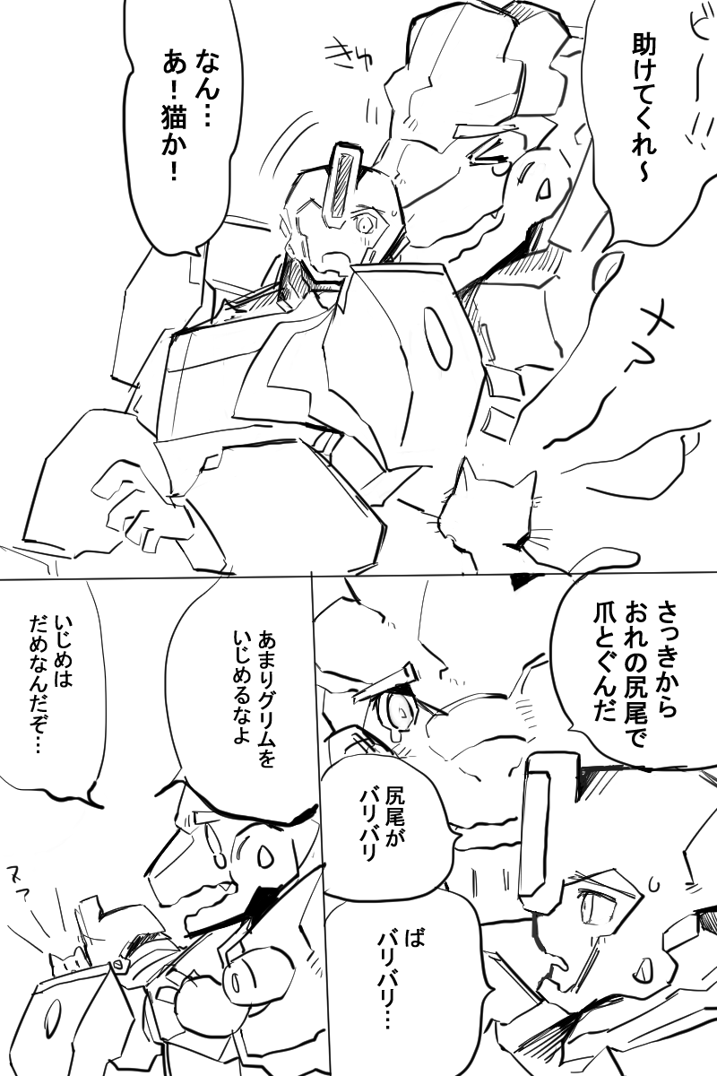 バリバリ 