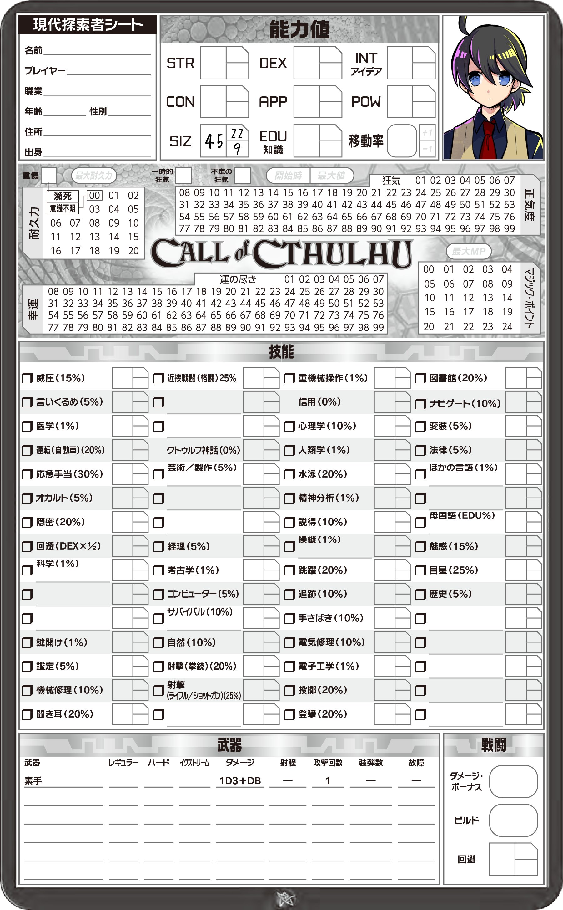 ルチアーノ同盟 公式 新クトゥルフ神話trpgについて 未知の恐怖や己を蝕む狂気へと立ち向かう探索者の物語を楽しむ ミステリーとホラーのtrpgだ ゲームは進行役となるキーパーと探索者となるプレイヤーの複数人で ダイスを使って進行していく