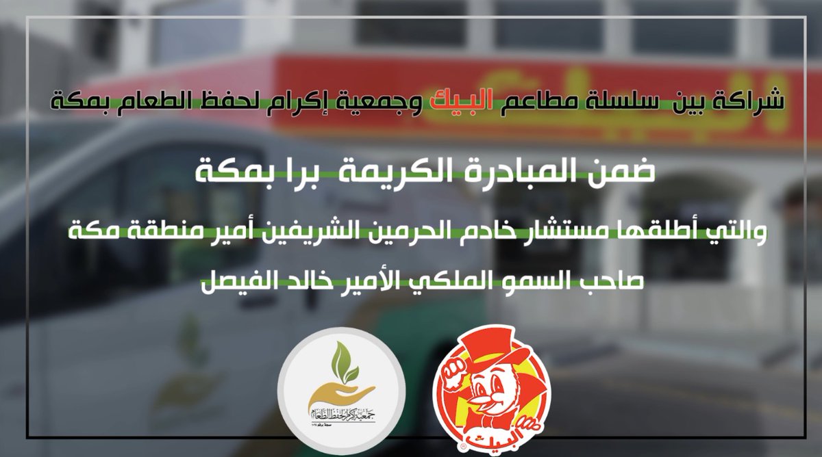 جمعية إكرام الجود tweet media