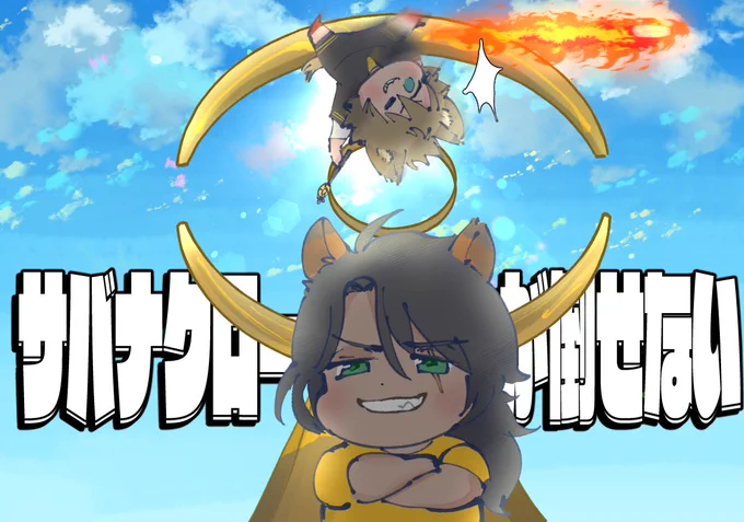 無理ゲー 