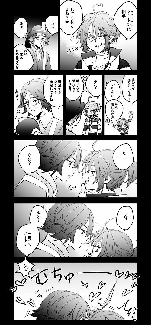 ノリで読んでほしい系の探囚まんが 