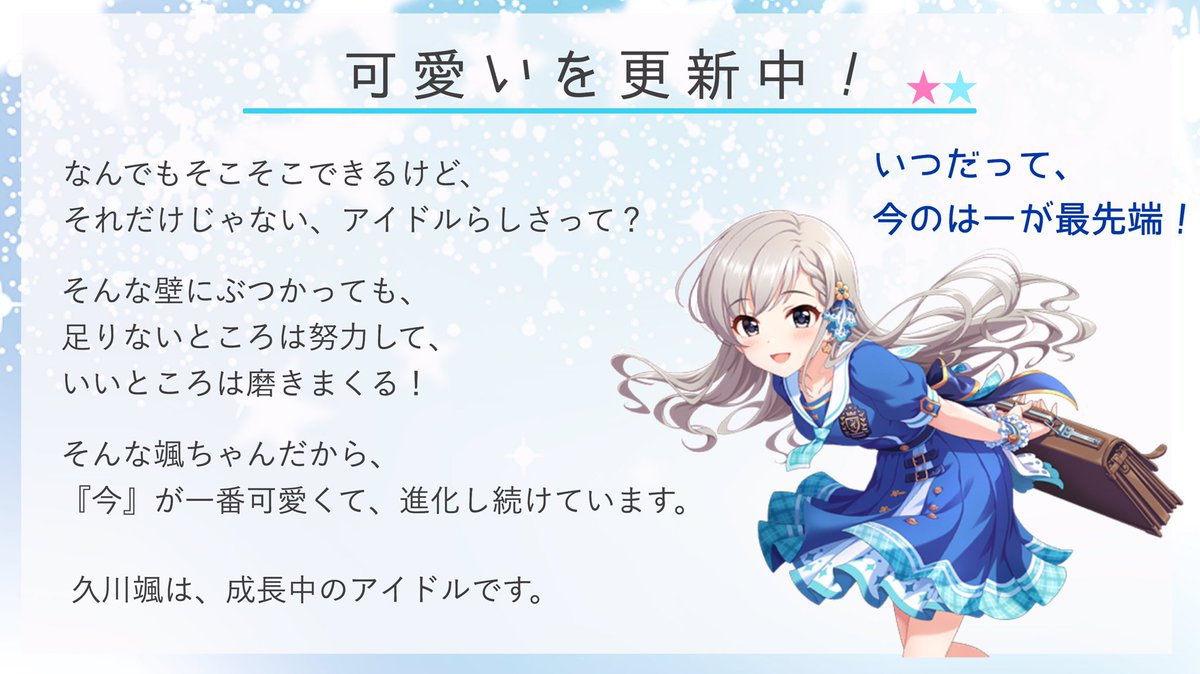 久川颯 布教資料 Min T ミント