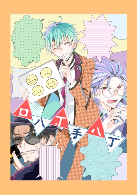 【5/5エアブー】新刊サンプル | ゆと #pixiv https://t.co/09m0564nQP
いつものギャグ本です
pixivにもうちょっとサンプルあります
通販→https://t.co/zDbYRO6FRw 