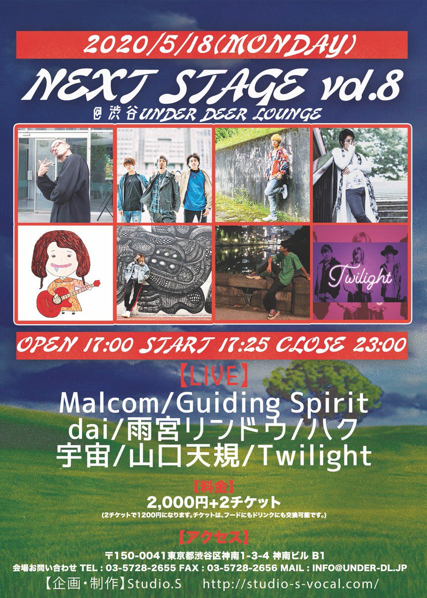 Twilight220719's tweet photo. 開催延期のLIVE出演情報♫

NEXT STAGE Vol.8
【日程】2020年5月18日(月)
【会場】渋谷UNDER DEER Lounge
【料金】TICKET 2,000 + 2DRINK 1,200

※グループおよびdaiのみのソロによる出演です。

是非是非遊びに来てください☆彡

#最強混声合唱団twilight
#最強発声塾studios
#渋谷underdeerlounge https://t.co/3nDr3Z45vR