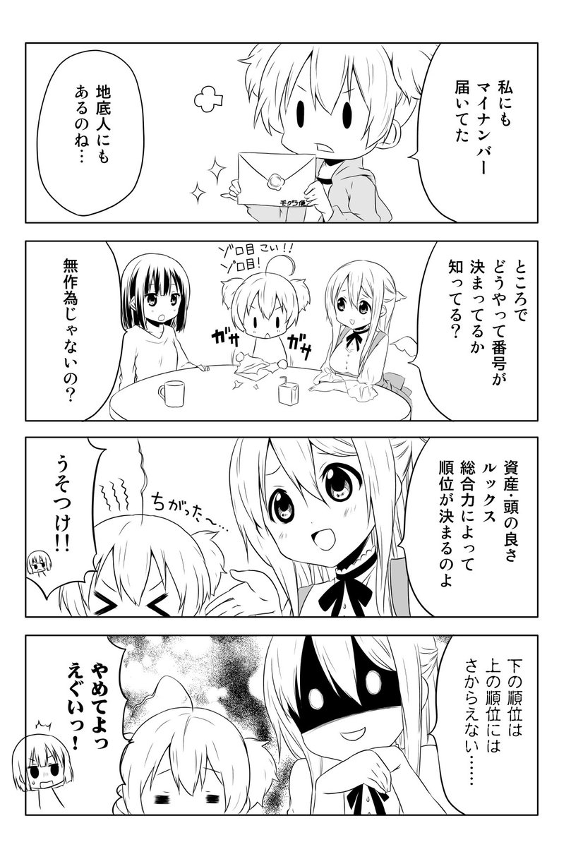 マイナンバーカードが話題になっていたので 