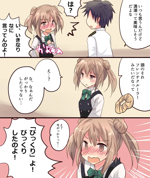 感情の起伏が激しい満潮 