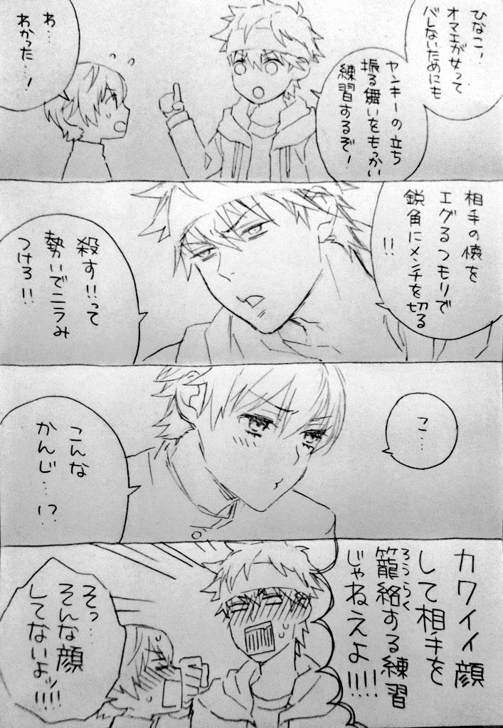 この辺も気に入ってる斗々ひな 