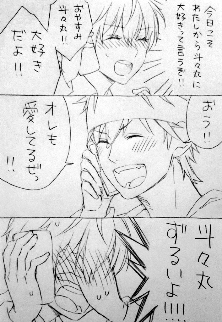 この辺も気に入ってる斗々ひな 