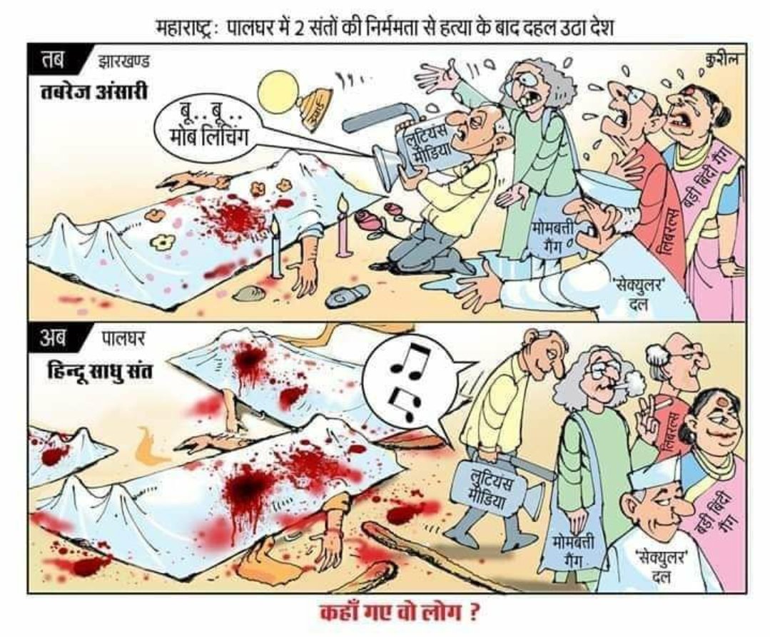 MohitRathore016's tweet photo. सभी पालतू कुत्ते अब चुप हो जाएंगे।
साले दोगले जाती के हरामखोर हुतिये।
अब तो किसी भी कुत्ते कुत्तिया की आवाज़ बहार नही आएगी क्योकि अभी जिनके साथ गलत हुआ वो इनके जीजा/बहनोई नही है।
इनका टूच्चा सेकुलरिज्म अपने जीजा या बाप के लिए ही बाहर आता है।
#पालघर_के_गुनहगार #Fake_seculars https://t.co/izABM2BBbD