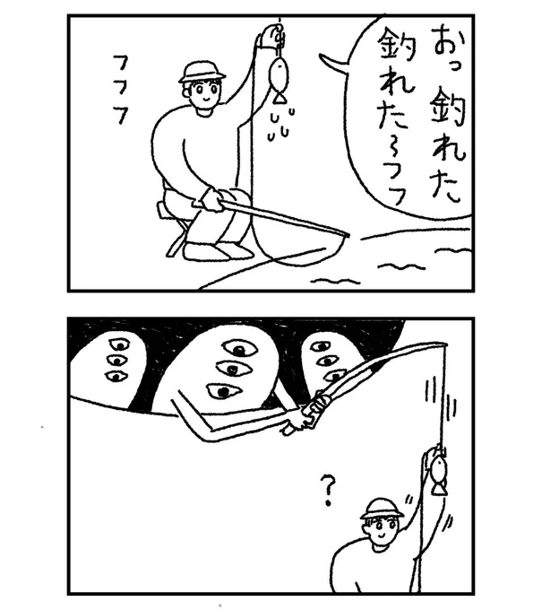 釣り人 