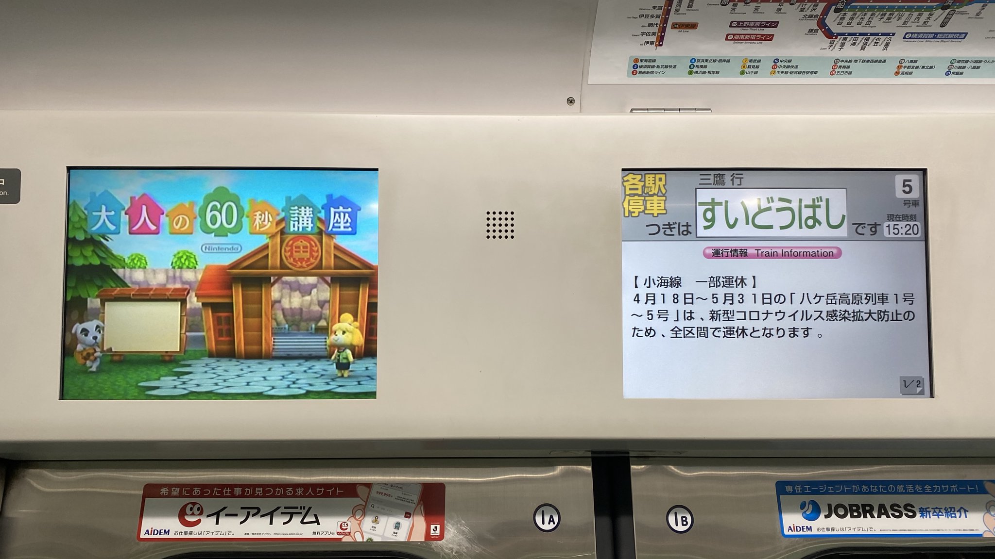 Akkun 界わいでは あつ森 が覇権ゲームとして席巻している感がある中で 山手線などのトレインチャンネルで放映されている大人の60秒講座は 今週分も とびだせ どうぶつの森 平成24年発売 に準拠したものとなっています 素材のアスペクト比も4 3の Akkun 界わいでは あつ森 が覇権ゲームとして席巻している感がある中で 山手線などのトレインチャンネルで放映されている大人の60秒講座は 今週分も とびだせ どうぶつの森 平成24年発売 に準拠したものとなっています 素材のアスペクト比も4 3の