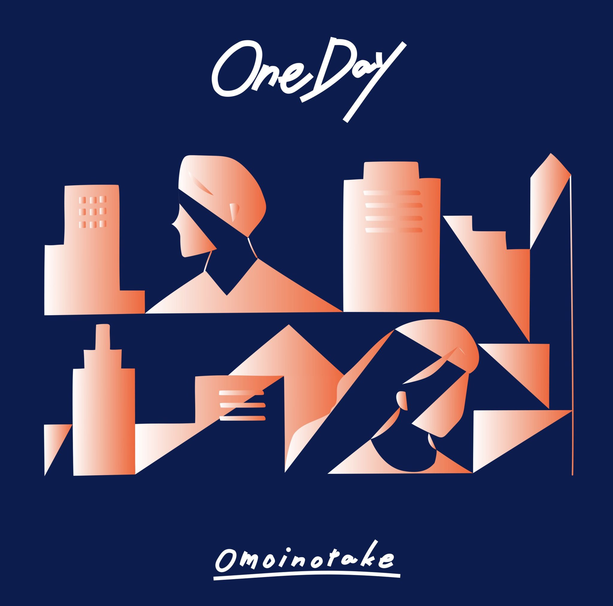 Omoinotake Big News Omoinotake 3ヶ月連続配信リリース 第2弾 One Day 歌詞を先行公開 そしてジャケットデザインは皆さんの投票で決まります 投票期間 4 21 火 23 59まで Designed By 73 Namiiii リプライ欄より投票