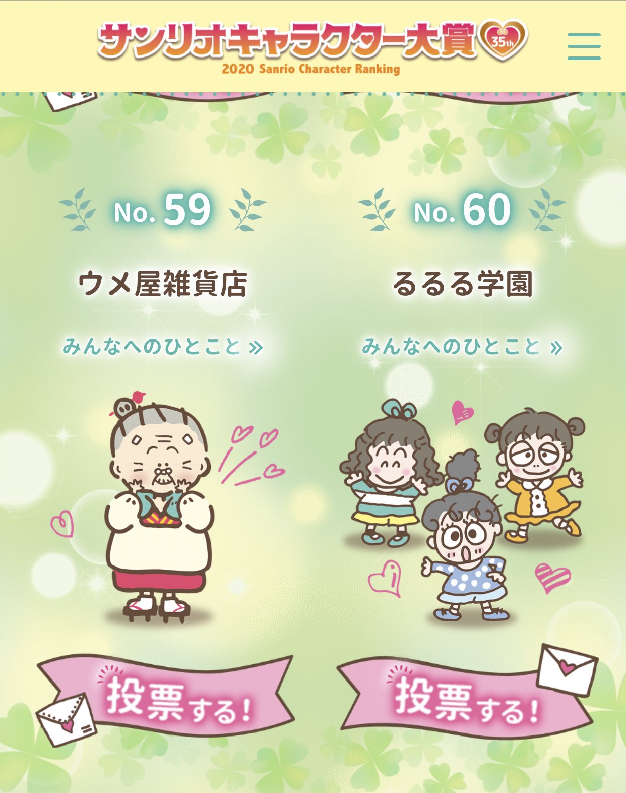 まんまるめがね るるる学園 この下敷き買ってもらった時めっちゃ嬉しかった記憶 なつかしーい サンリオキャラクター大賞 T Co J8swv4uboa Twitter