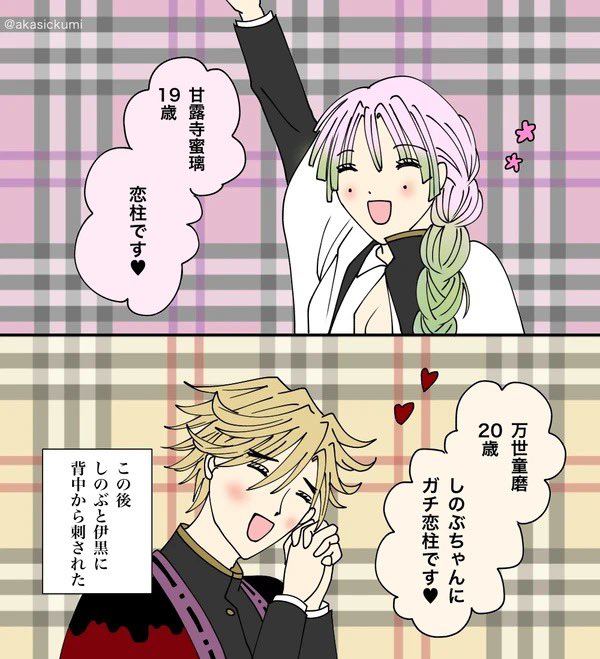 あみゅ Akasickumi さんのマンガ一覧 古い順 3ページ ツイコミ 仮