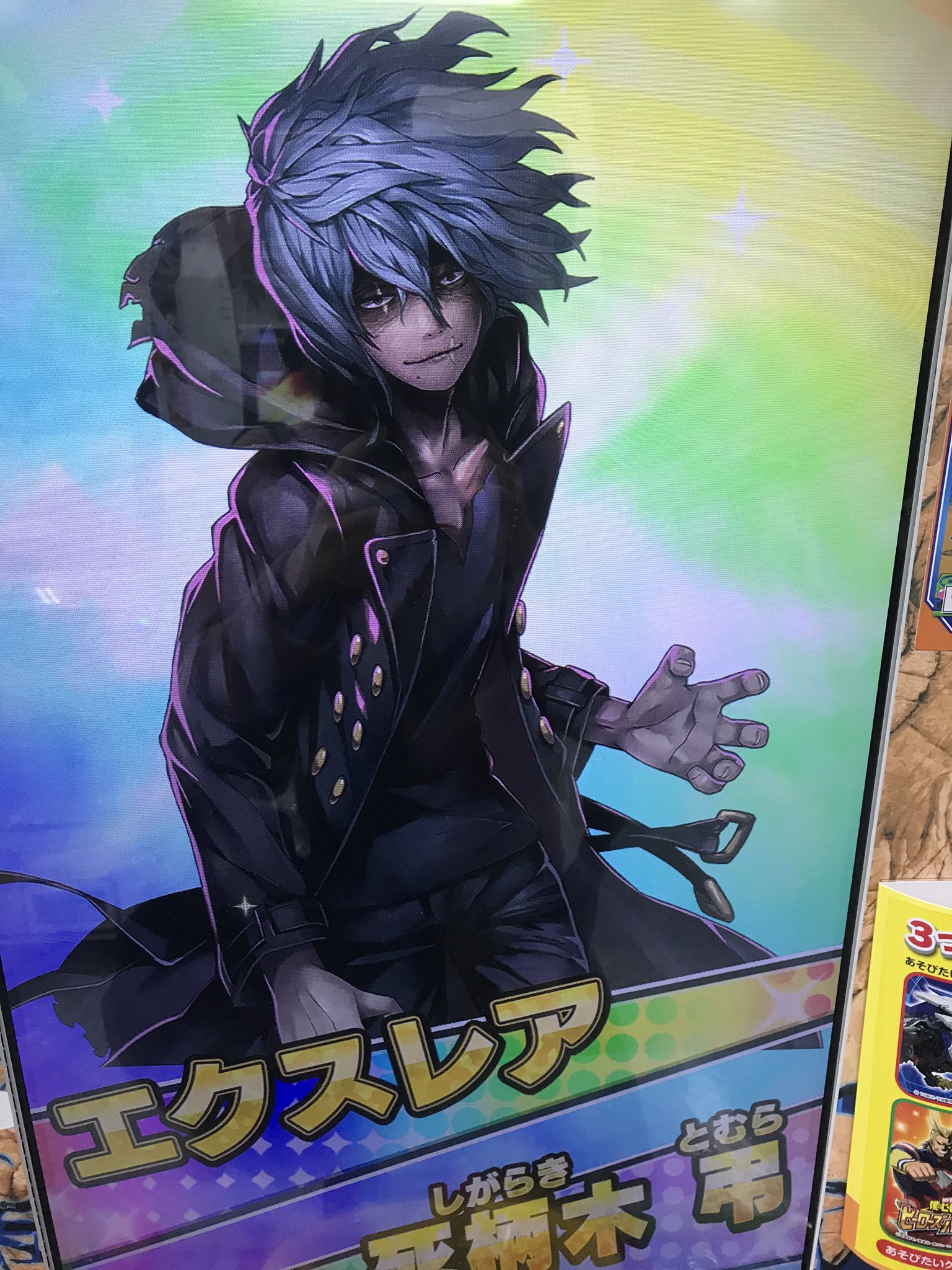 死柄木弔 XR サイン入り 僕のヒーローアカデミア ヒーローズバトルラッシュ