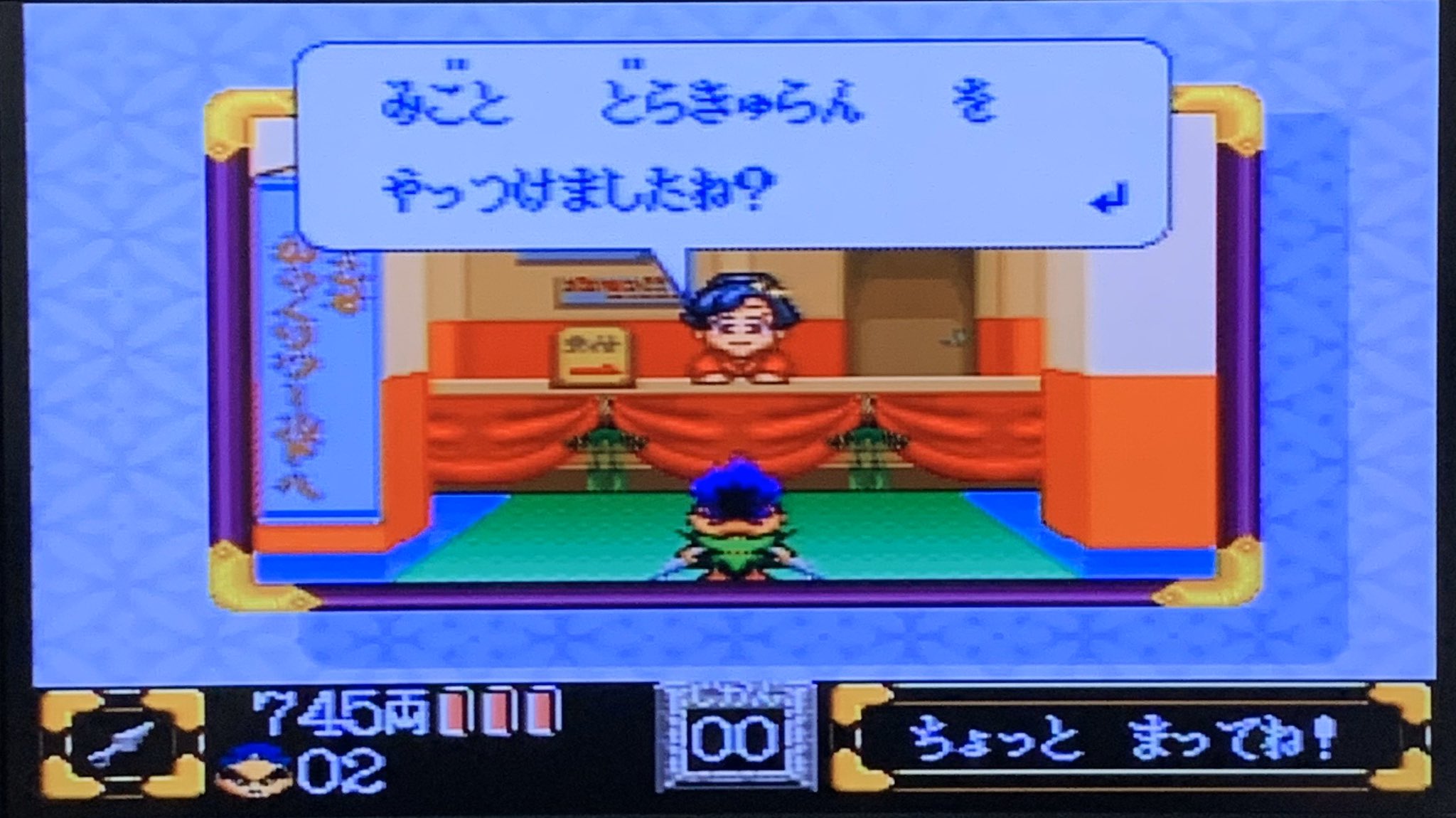 た A Twitter 裏ボスも攻略 がんばれゴエモン2奇天烈将軍マッギネス がんばれゴエモン2 がんばれゴエモン ゴエモン2 ゴエモン スーパーファミコン Sf T Co 8q8nhkjaz6 Twitter