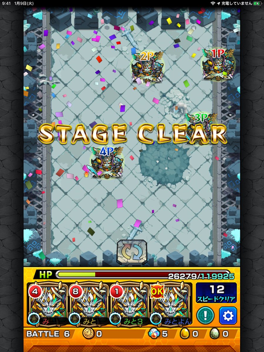 モンスト しん だ て まさ むね 超 究極