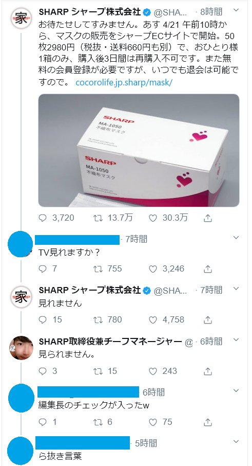 纏 まとい こんな時だからこそ ユーモアある返しで和ましてくれる 目の付け所がsharpですねw さすがシャーペン Sharp Pencil を開発した企業だね 纏 まとい こんな時だからこそ ユーモアある返しで和ましてくれる 目の付け所がsharpですねw さすがシャーペン Sharp Pencil を開発した企業だね