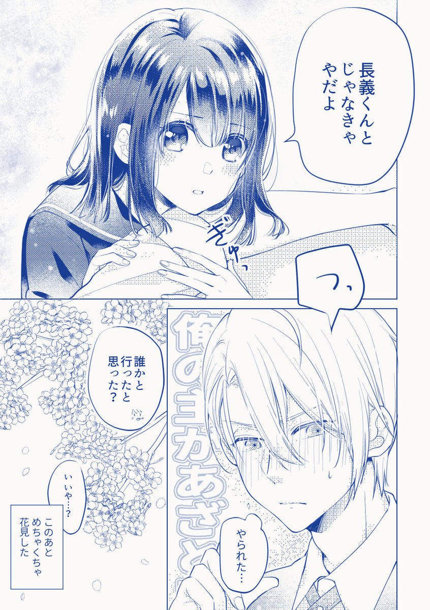 【ちょぎさに】俺の主があざとかわいい 