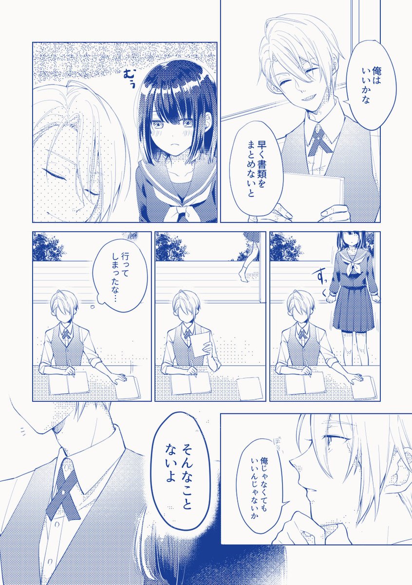 【ちょぎさに】俺の主があざとかわいい 