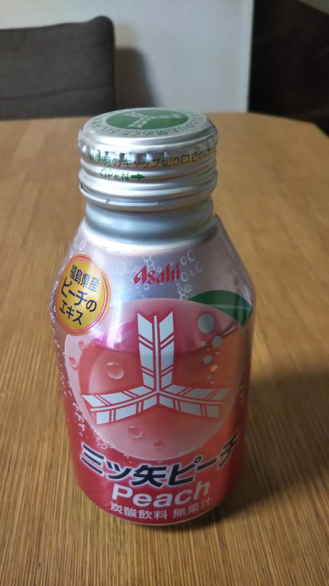 散歩の途中に自販機で見つけた、自販機限定の福島産のピーチエキスを