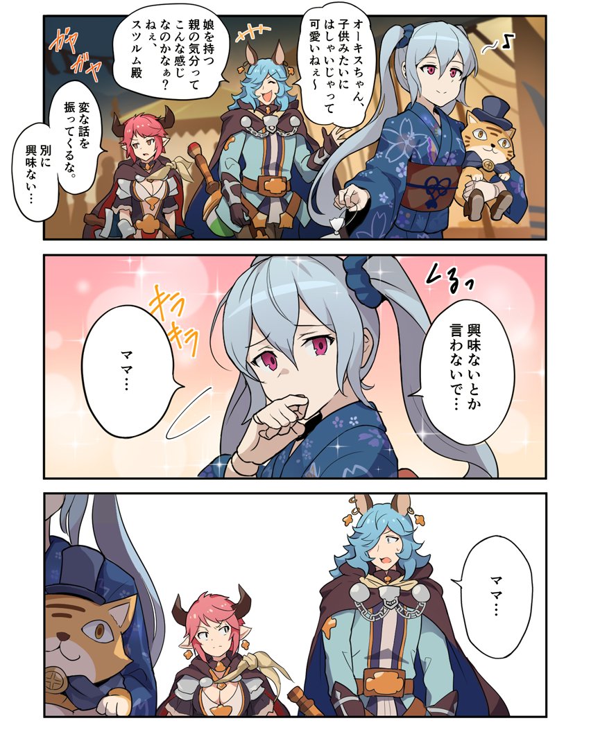 オーキスを見守るスツルムとドランク(3コマ漫画) #グラブル 