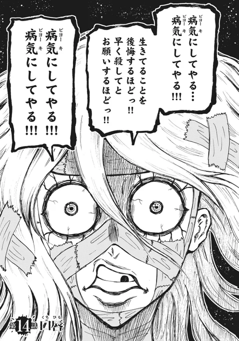告知が遅くなりましたが、第14話の無料公開は読んでいただけましたでしょうか。今回もいろいろヤバい展開です。お見逃しなく!

#忍者と極道

https://t.co/BWNm3zVF9b 