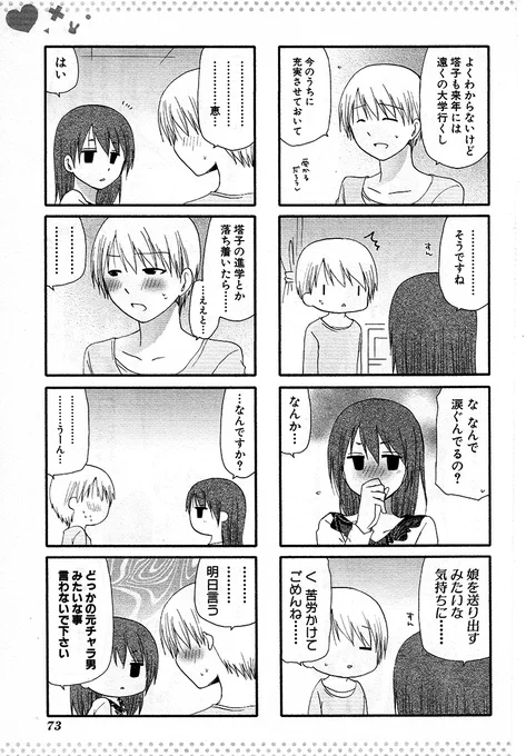 その3 