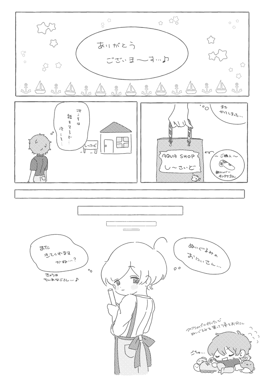 ❤️ちあかな?
アクアショップで働く奏汰くんと千秋 