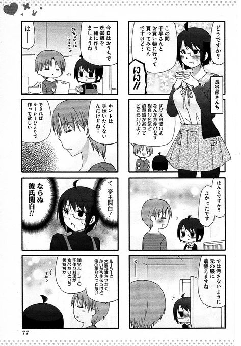 その4(おわり) 