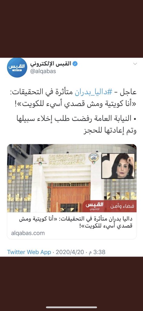 B_______SAA's tweet photo. #داليا_بدران 

لا منو قال انها تسيئ للكويت بس لطلبت من السيسي اييب جيوش والصاعقة علشان تحميها من خندق الشيطان حتى امير الكويت ما احترمته وتمجد السيسي https://t.co/PH9Luh0ma2