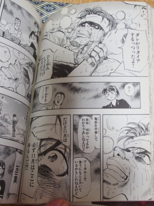 Mooran むーらん 震災の時も思ったが シャカリキ 鳩村の名言が染み渡る今日この頃 来年 何やってるか わかりゃあしねえけど プータローで食うにもこと欠いているかもしれねえけど だけど11月は 必ず11月はここ来るんだ おきなわ 乗鞍