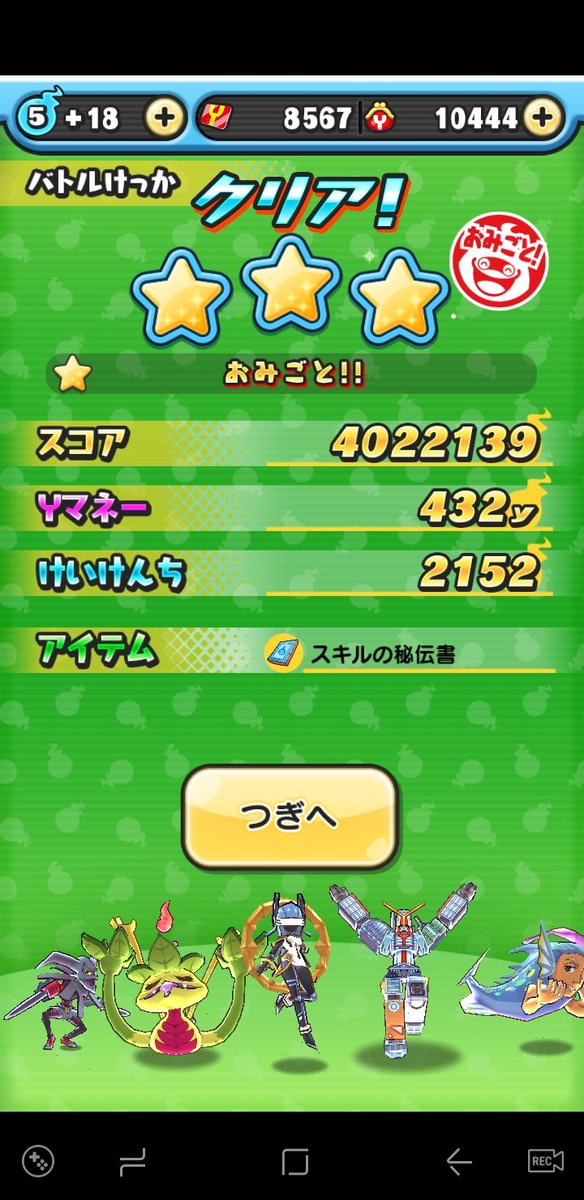 妖怪ウォッチぷにぷにのtwitterイラスト検索結果 妖怪ウォッチぷにぷにのtwitterイラスト検索結果